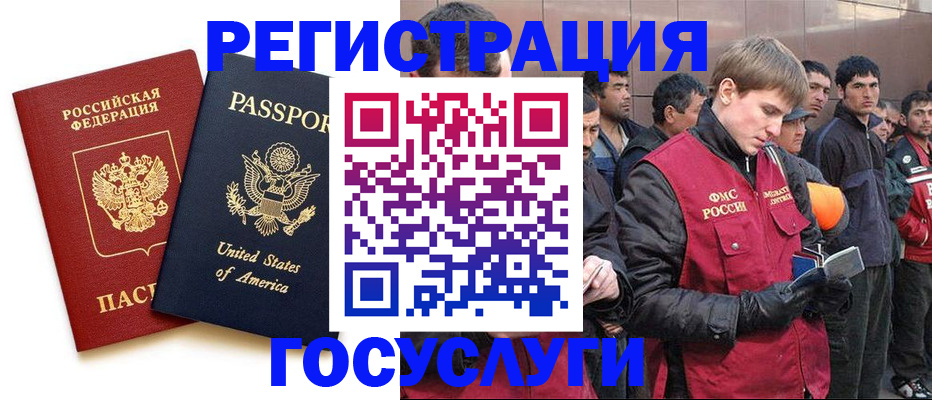 прописка для работы в Чаплыгине