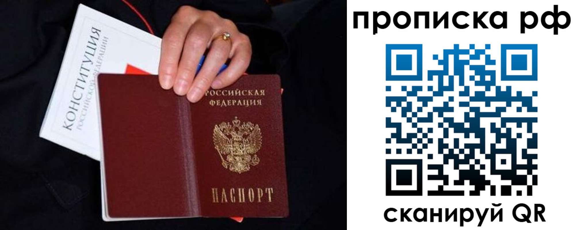 прописка для военкомата в Чаплыгине
