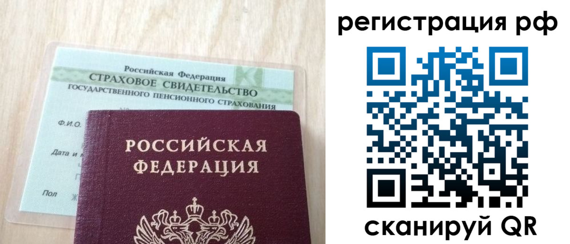 прописка в квартире в Чаплыгине