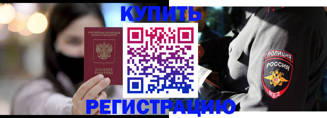 прописка паспорт в Чаплыгине