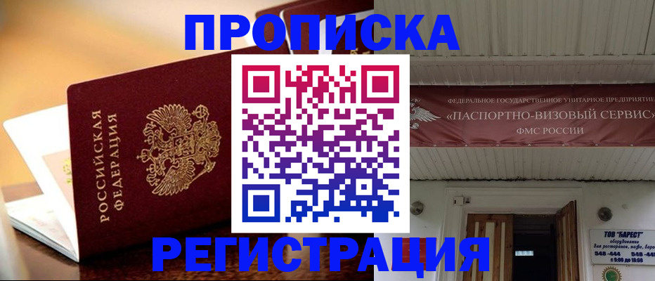 временная регистрация адрес в Чаплыгине