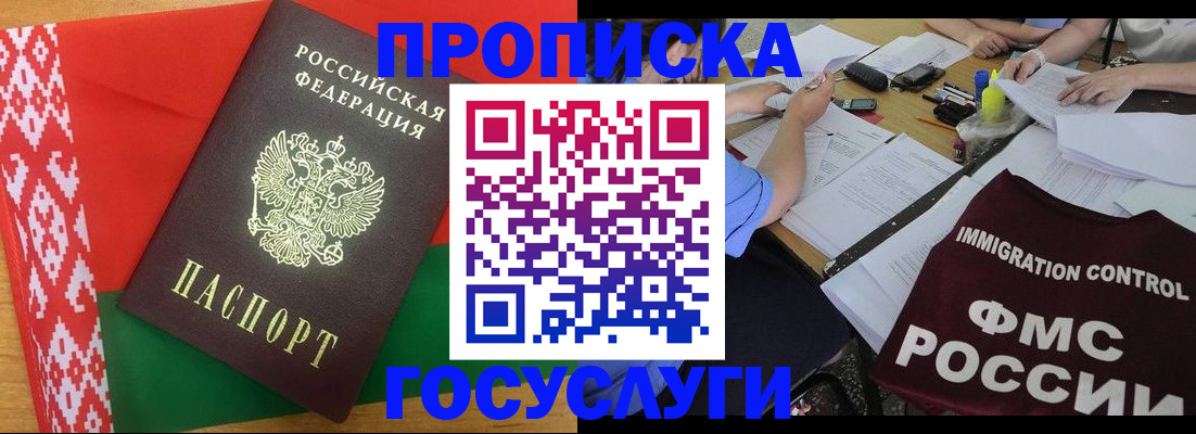 временная прописка в Чаплыгине